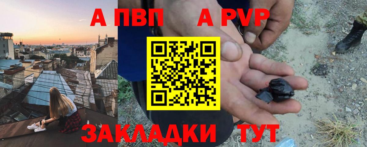 APVP Соль Димитровград