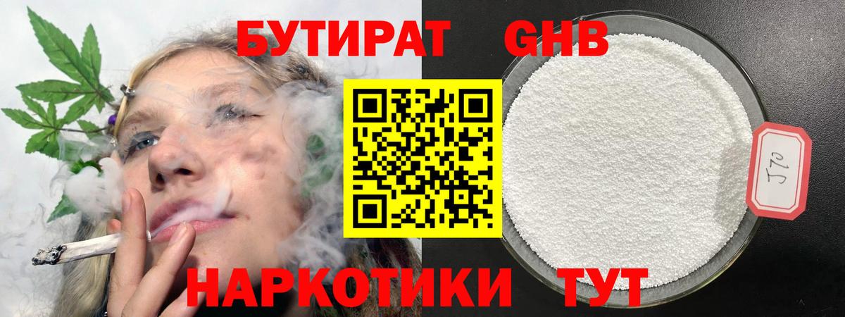 Бутират вода Димитровград