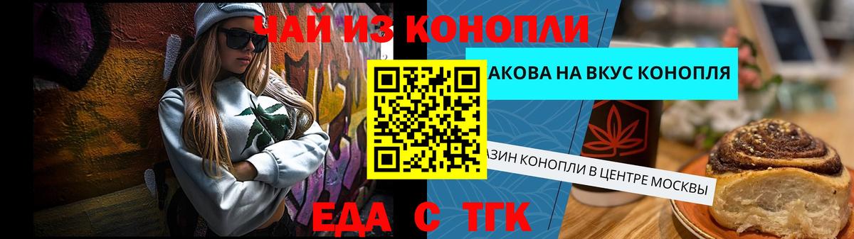 Димитровград  Еда ТГК конопля  Вход с VPN 