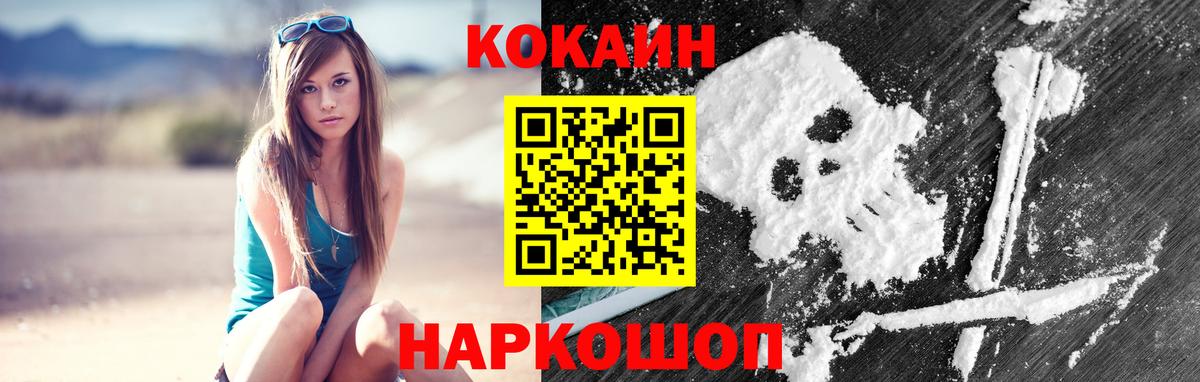 Кокаин Columbia  COCAIN 97%  Вход с VPN  Димитровград 