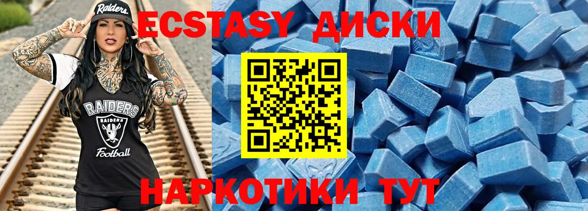Экстази 280 MDMA Димитровград