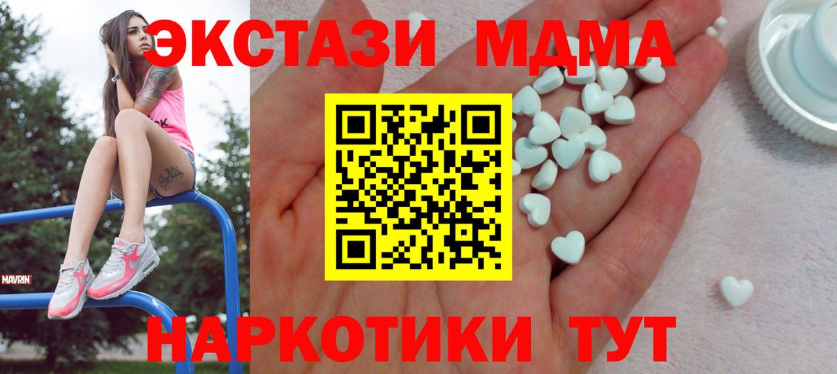 Ecstasy  как найти   Вход с VPN  Ecstasy Cube  Димитровград  Экстази XTC 