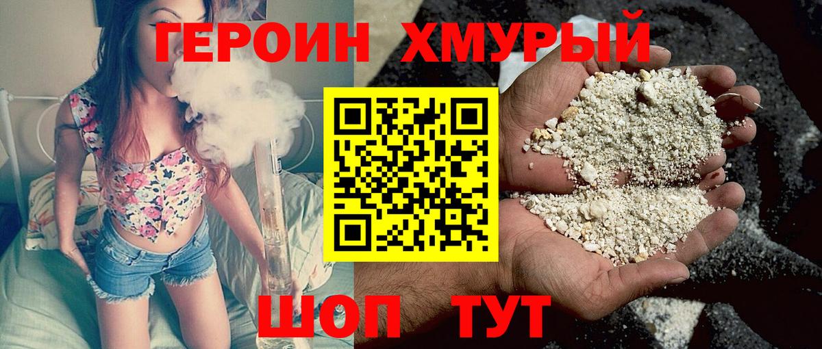 Димитровград  ГЕРОИН VHQ  Вход с VPN 