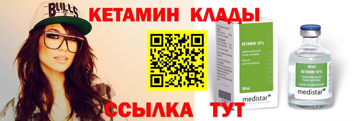 Димитровград  ОМГ ОМГ вход  мориарти наркотические препараты  КЕТАМИН VHQ  Вход с VPN 