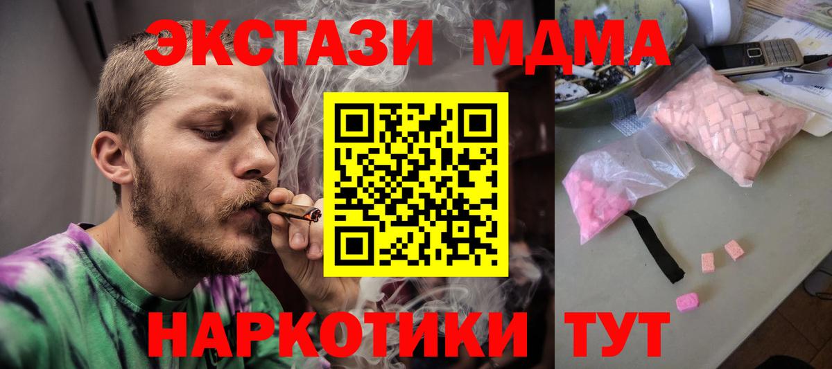 Димитровград  МДМА VHQ  Вход с VPN  MDMA  MDMA crystal 