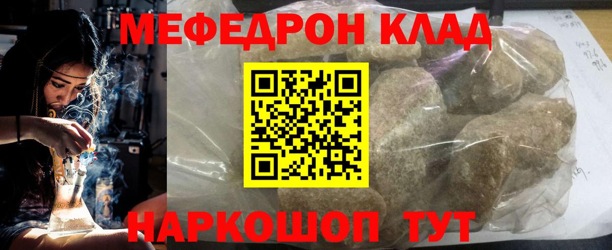 Меф кристаллы Димитровград