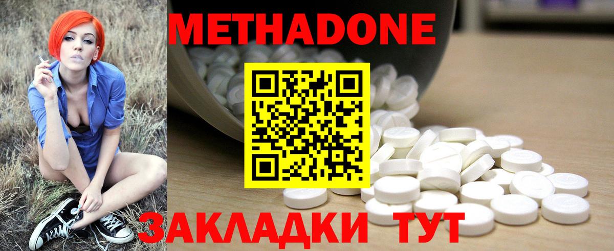 Димитровград  МЕТАДОН белоснежный  Вход с VPN 