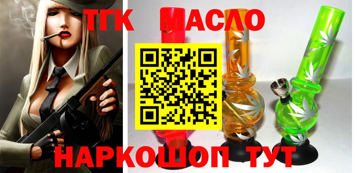 ТГК вейп Димитровград
