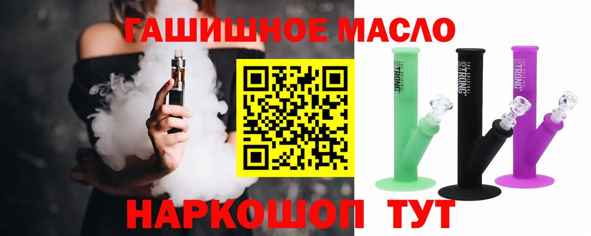 ТГК концентрат  где продают наркотики  Димитровград  блэк спрут ONION  Вход с VPN  Дистиллят ТГК гашишное масло 